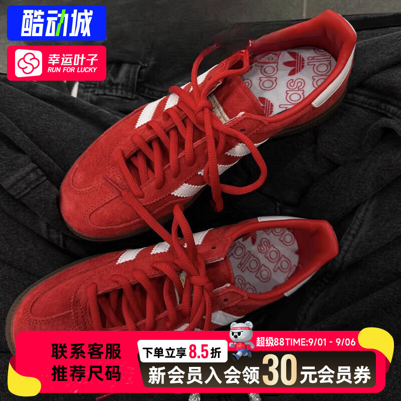 幸运叶子|阿迪达斯红色德训鞋Spezial新款T头鞋板鞋情侣休闲鞋女图片