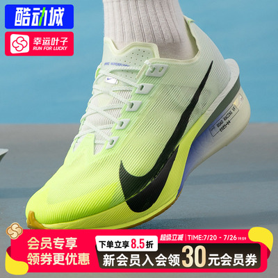 幸运叶子|耐克跑步鞋男鞋VAPORFLY NEXT% 4竞速鞋荧光冰黄运动鞋
