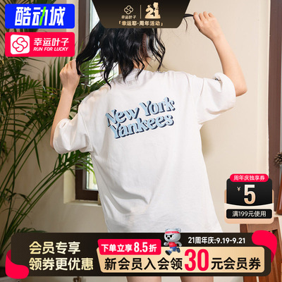 幸运叶子|MLB短袖男女款秋季新款圆领休闲半袖运动服舒适T恤上衣