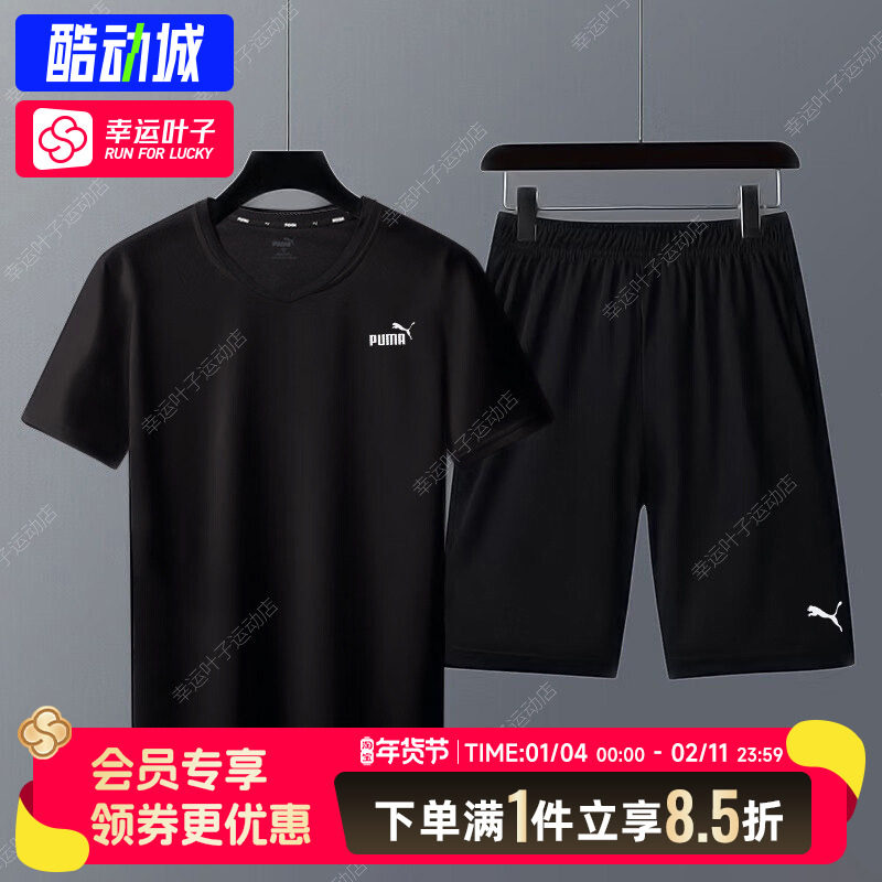 彪马运动套装男装秋季新款透气小V领短袖T恤训练梭织短裤子两件套