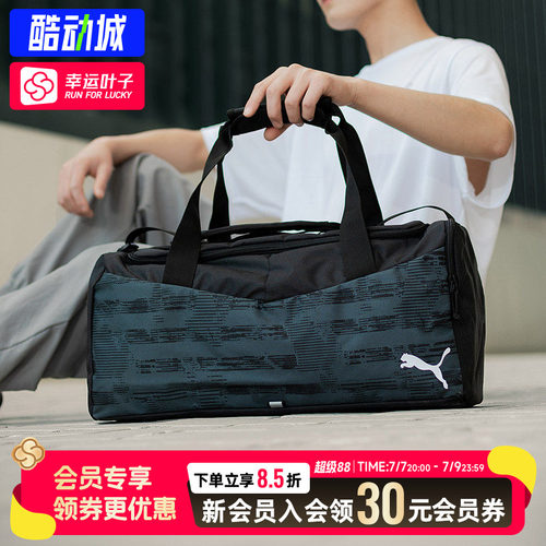 幸运叶子|彪马男包女包足球出行行李包织物面料多口袋运动健身包