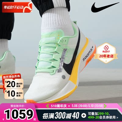 NIKE耐克旗舰男鞋2024新款运动鞋网面透气竞速减震跑步鞋DX1978