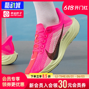 幸运叶子|耐克PEGASUS PLUS女鞋2026款荧光粉绿缓震运动鞋跑步鞋