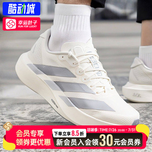 幸运叶子|阿迪达斯跑步鞋男Adizero EVO SL WOVEN M马拉松跑鞋男
