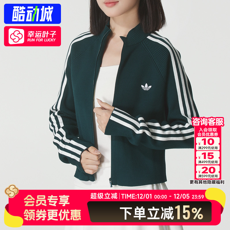 阿迪达斯三叶草外套女装2025新款秋季运动服舒适透气针织夹克上衣