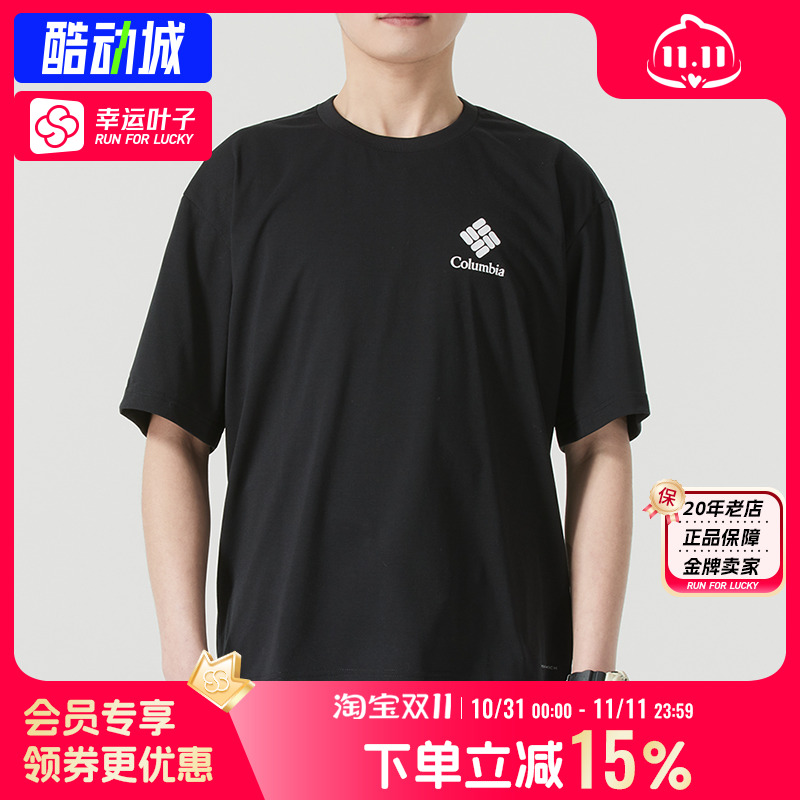 哥伦比亚T恤男装2025春秋新款户外休闲跑步透气圆领登山徒步短袖