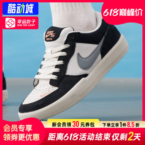 幸运叶子|NIKE耐克情侣款男女鞋休闲鞋新款SB FORCE 58运动鞋板鞋