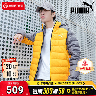 PUMA彪马轻薄羽绒服男2023春季 运动服黄色拼接保暖外套672911 新款