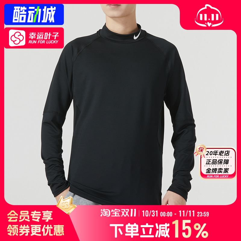 Nike耐克紧身长袖T恤男装2025新款跑步运动上衣健身训练服 FB8516