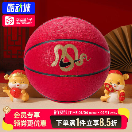 耐克篮球科比签名款红色蛇年新年款儿童篮球本命年礼物耐磨7号球
