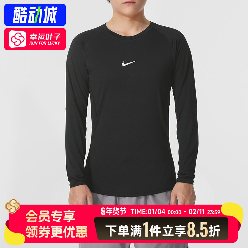 耐克紧身衣男装22025冬季新款跑步透气快干运动服弹力健身长袖T恤