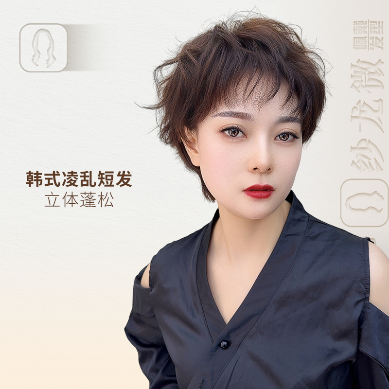 韩系短发凌乱假发 空气卷 碎刘海 明星日常佩戴 个性假发 全真发