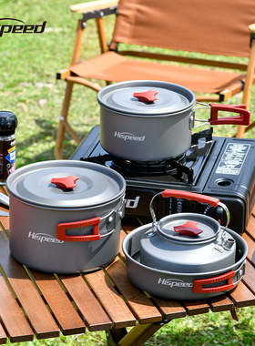 Hispeed旗速户外套锅露营装备用品锅具便携野炊具套装野营户外锅