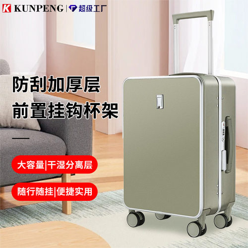 2025新款拉杆箱24寸pc行李可登机万向轮拉杆箱耐磨耐用