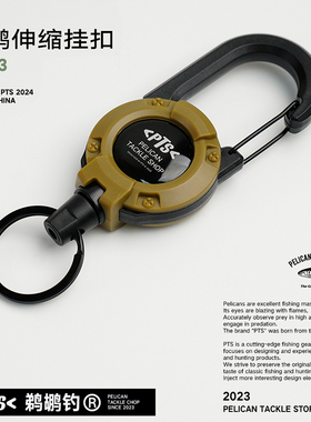 PTS鹈鹕钓小物钓伸缩扣钓鱼露营垂钓登山徒步背包防丢多功能挂钩