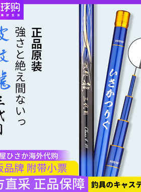 日本进口高碳素达瓦波纹龙海外版