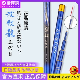 日本进口碳素正品 波纹龙三代目超轻28调鲫鲤手杆19调黑坑台钓鱼竿