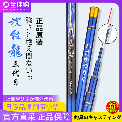 日本进口高碳素达瓦波纹龙海外版