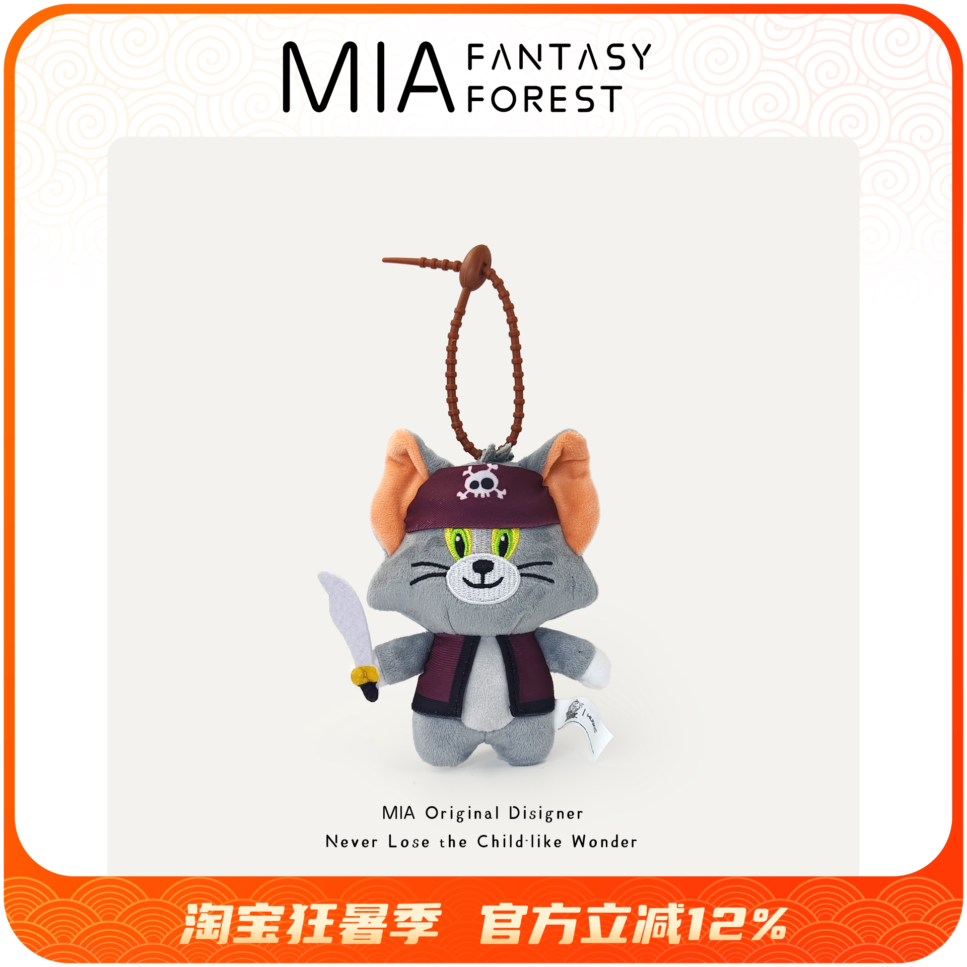 正版猫和老鼠海盗杰利鼠创意挂件小挂饰公仔节日礼物送人小玩意儿