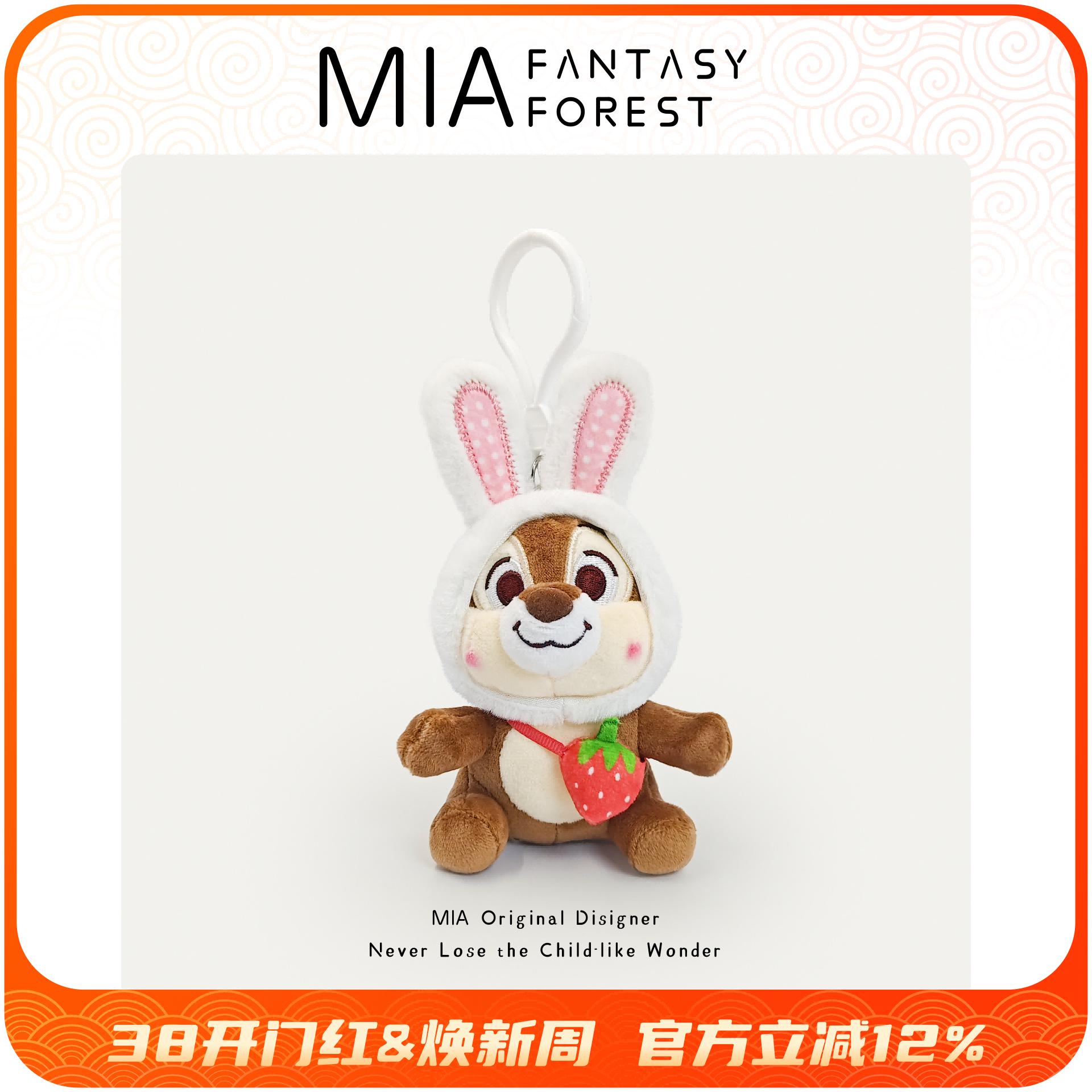 正版迪士尼奇奇蒂蒂高级感创意毛绒背包包小挂件公仔闺蜜生日礼物