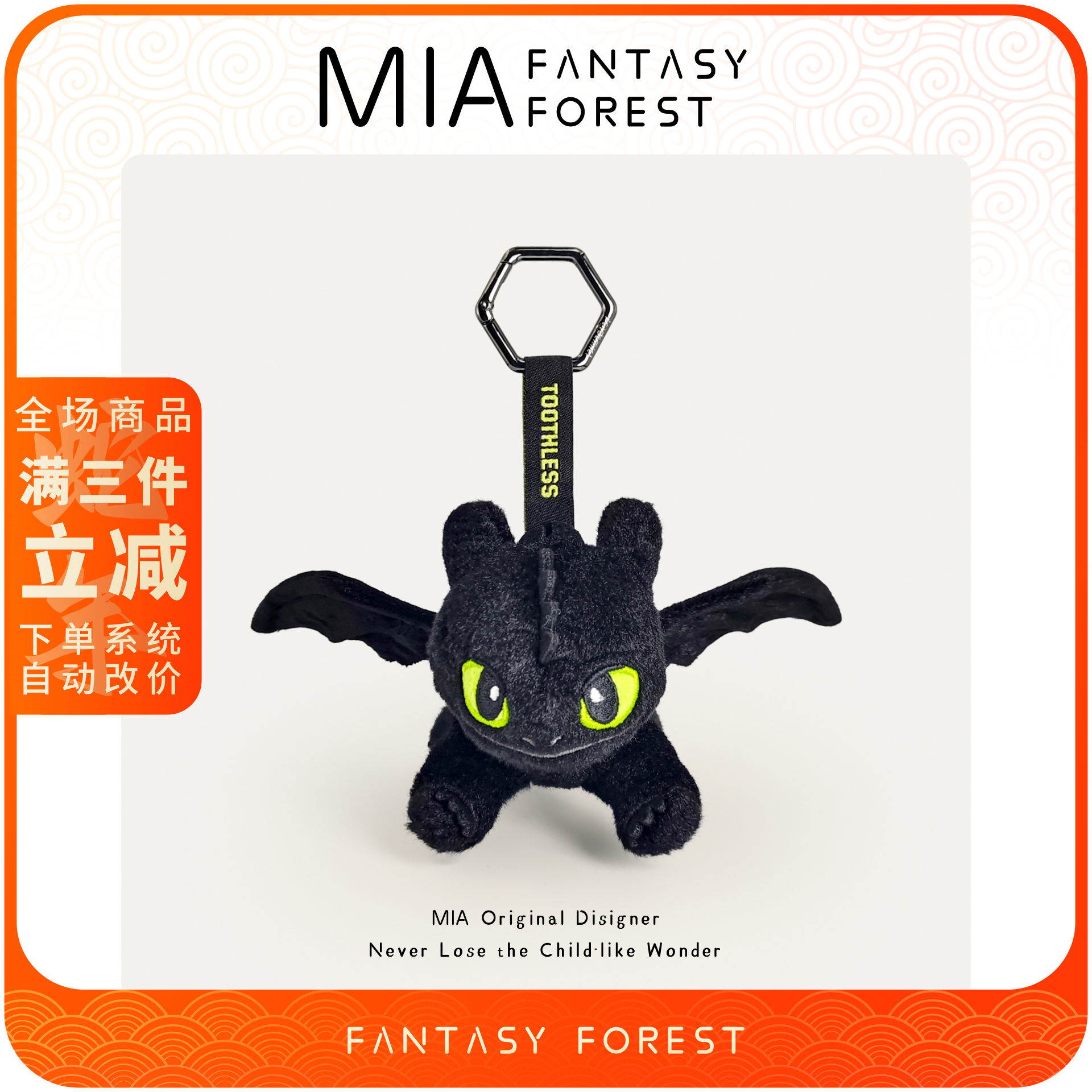 官方正版无牙仔夜煞驯龙高手动画周边环球毛绒玩具包包小挂件玩偶