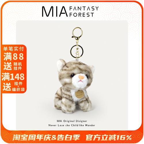 小花猫咪虎斑仿真毛绒玩偶公仔书包包小挂件钥匙扣闺蜜圣诞节礼物