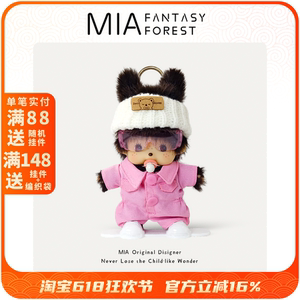 正版蒙奇奇滑雪服毛绒包包挂件玩偶摆件钥匙扣情人节生日礼物送人