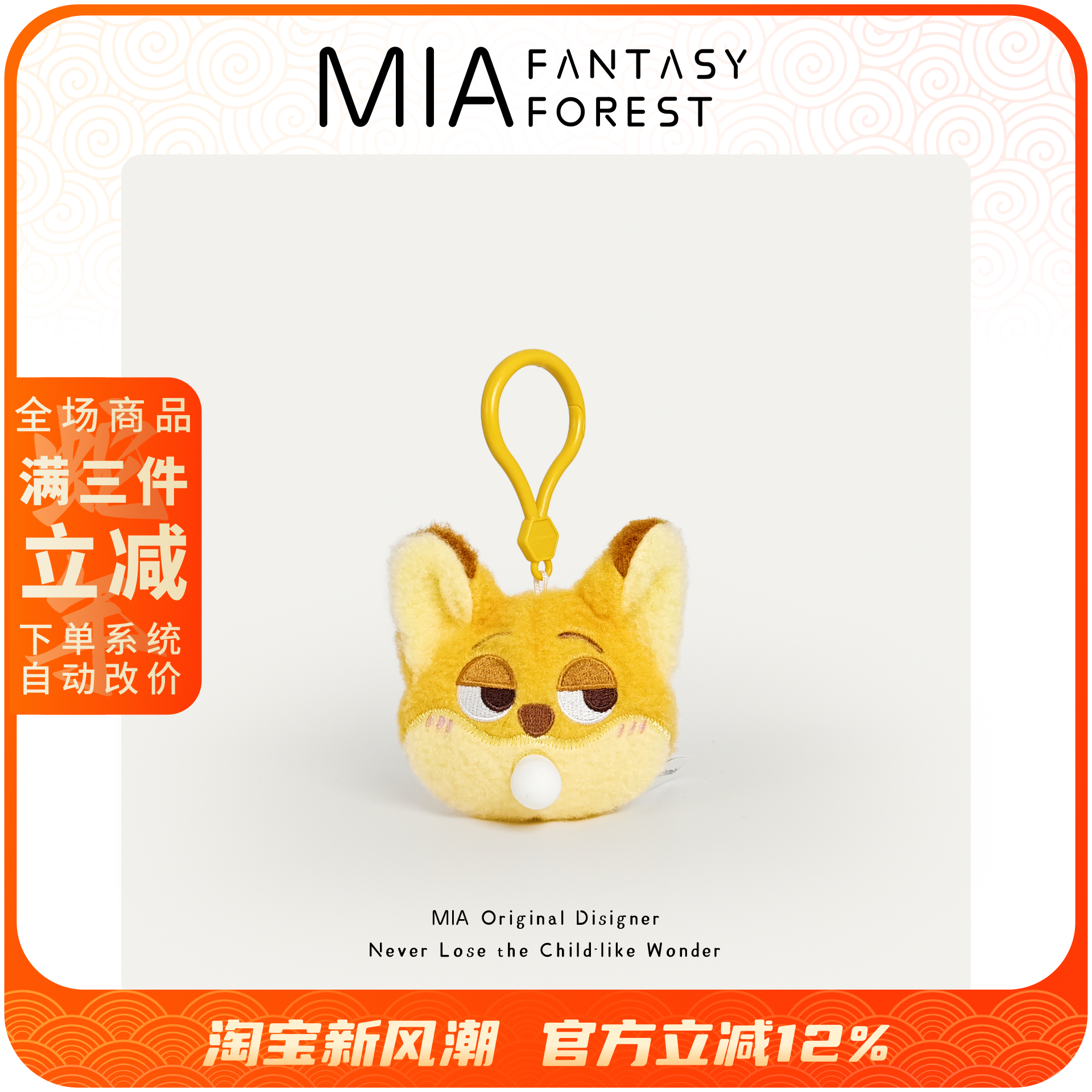 正版迪士尼疯狂动物城尼克吹泡泡情侣圣诞礼物毛绒书包挂件钥匙扣