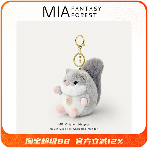 小松鼠毛绒玩偶公仔动物书包包挂件吊饰钥匙扣圣诞节生日创意礼物
