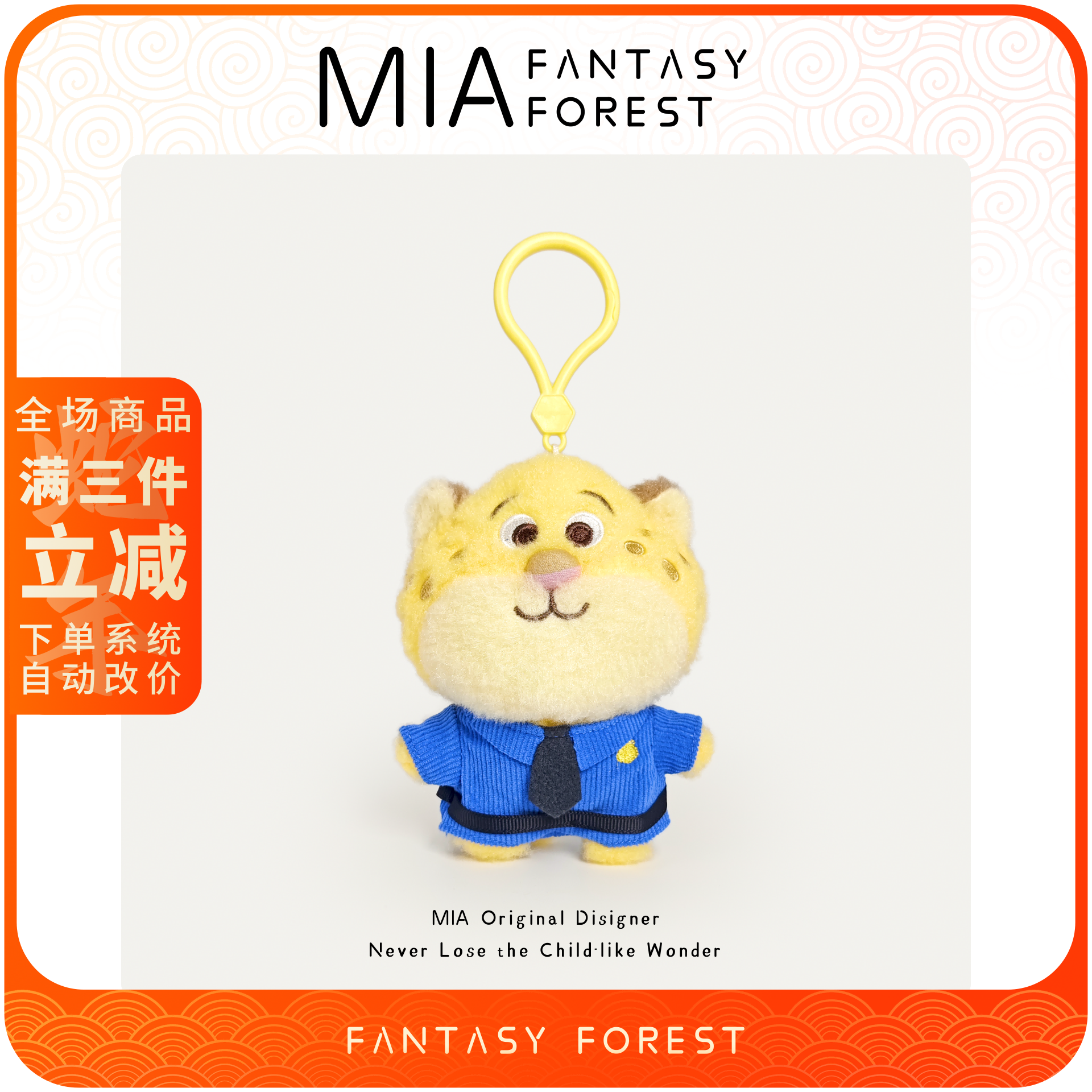 正版迪士尼疯狂动物城尼克狐狸玩偶毛绒公仔包包挂件饰品生日礼物