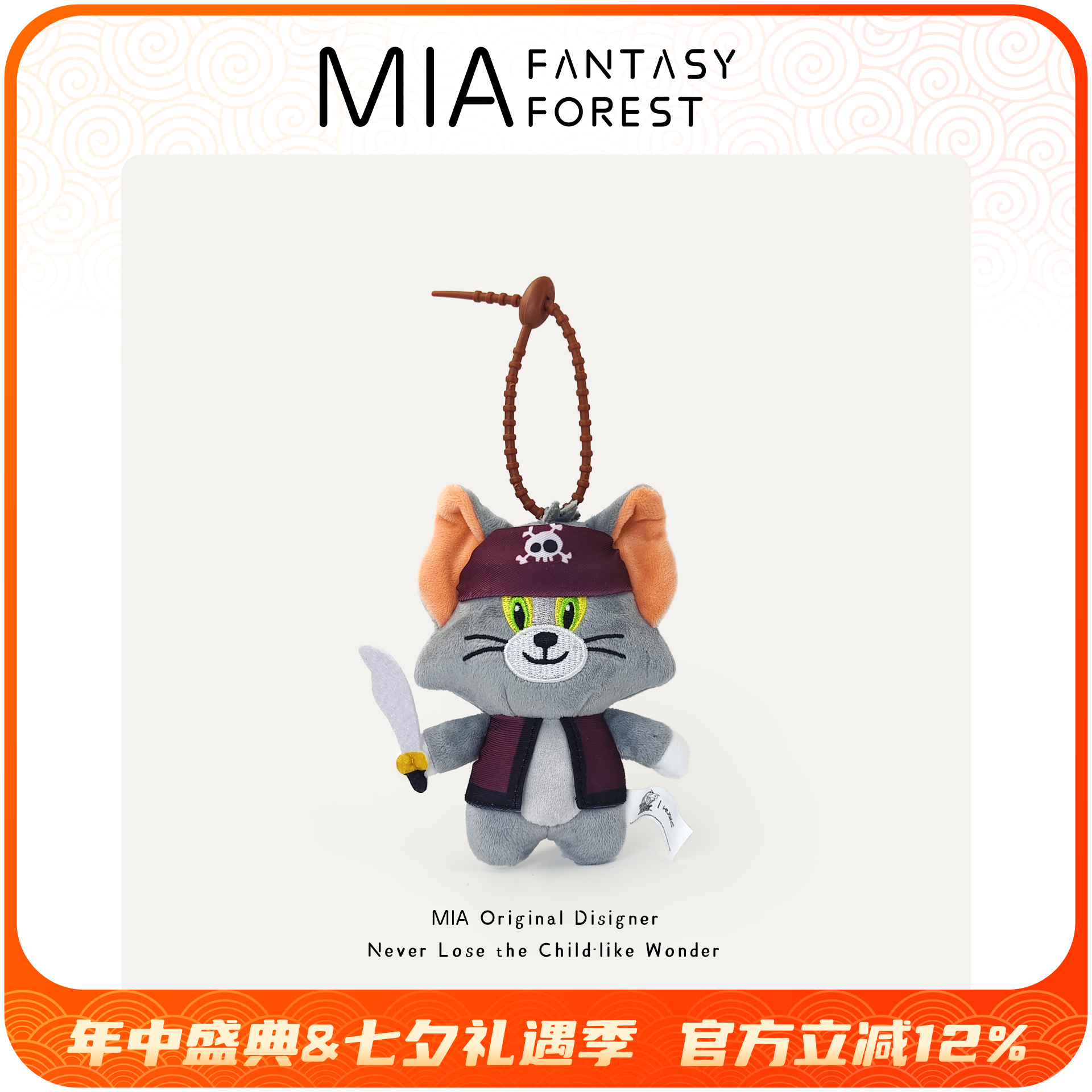 正版猫和老鼠海盗杰利鼠创意挂件小挂饰公仔节日礼物送人小玩意儿