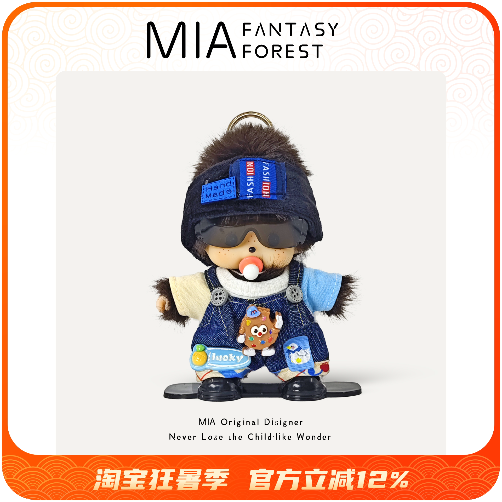 正版蒙奇奇创意滑雪毛绒公仔挂件小玩偶摆件钥匙扣情人节生日礼物