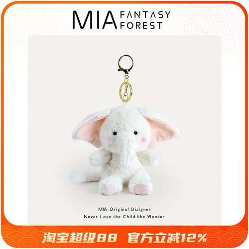 毛绒大象书包挂件小玩偶云南西双版纳猛犸招财文创手信礼物纪念品