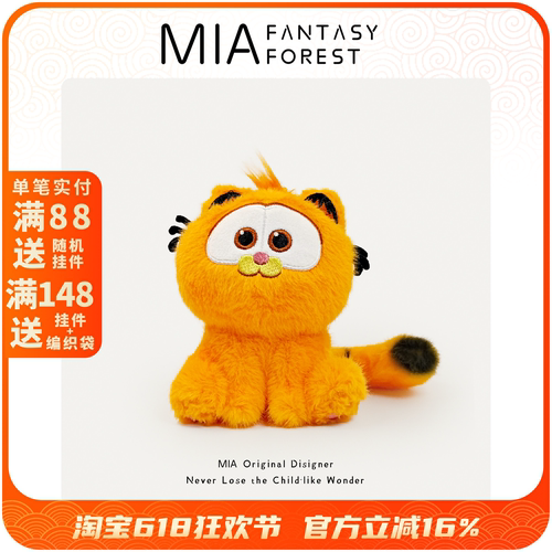 正版加菲猫可爱毛绒招财猫小玩偶书包包挂件生日礼物钥匙扣挂饰品