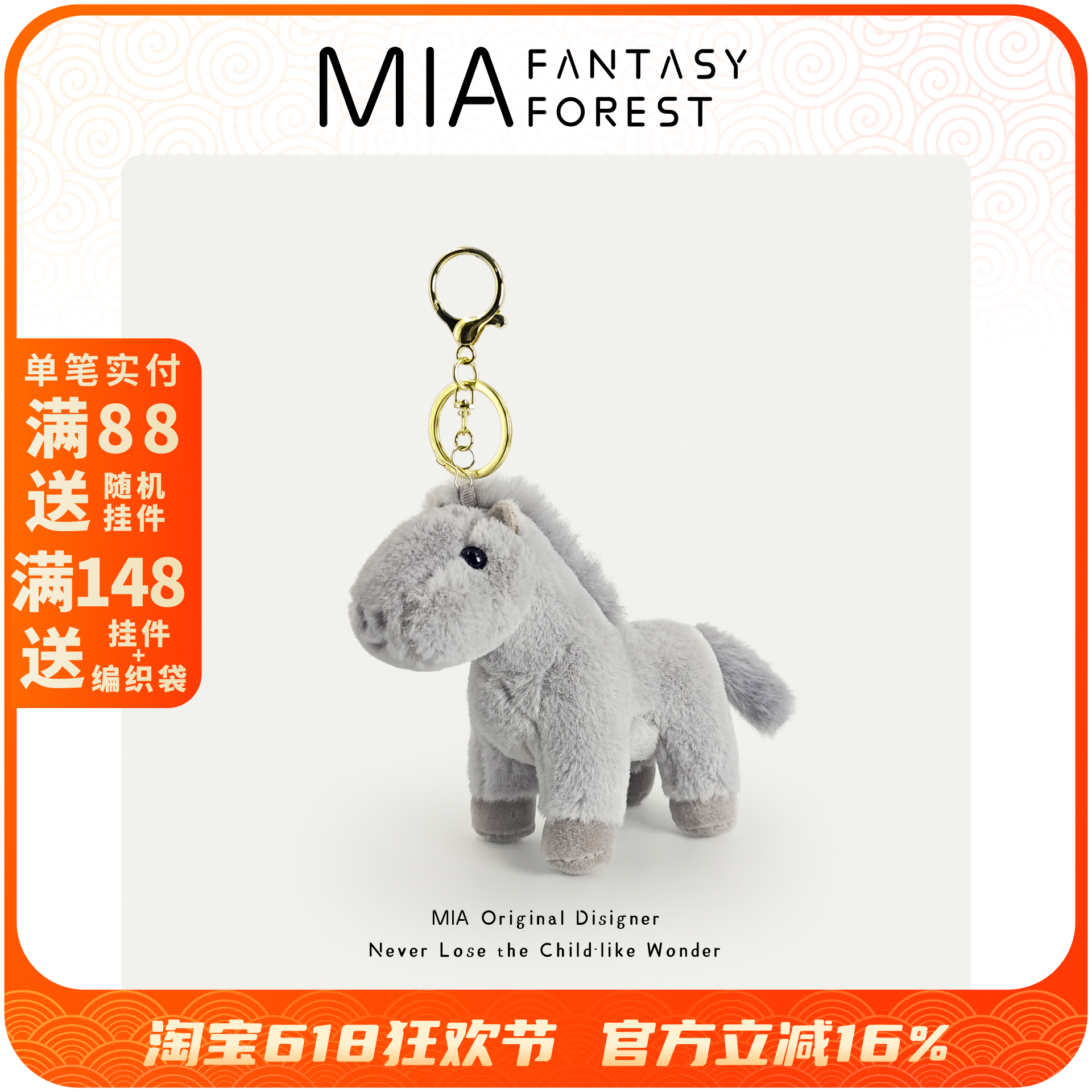 草原小马毛绒挂件玩偶公仔内蒙古呼伦贝尔新疆文创纪念品手信礼物