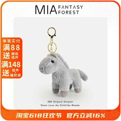 草原小马毛绒挂件玩偶公仔内蒙古呼伦贝尔新疆文创纪念品手信礼物
