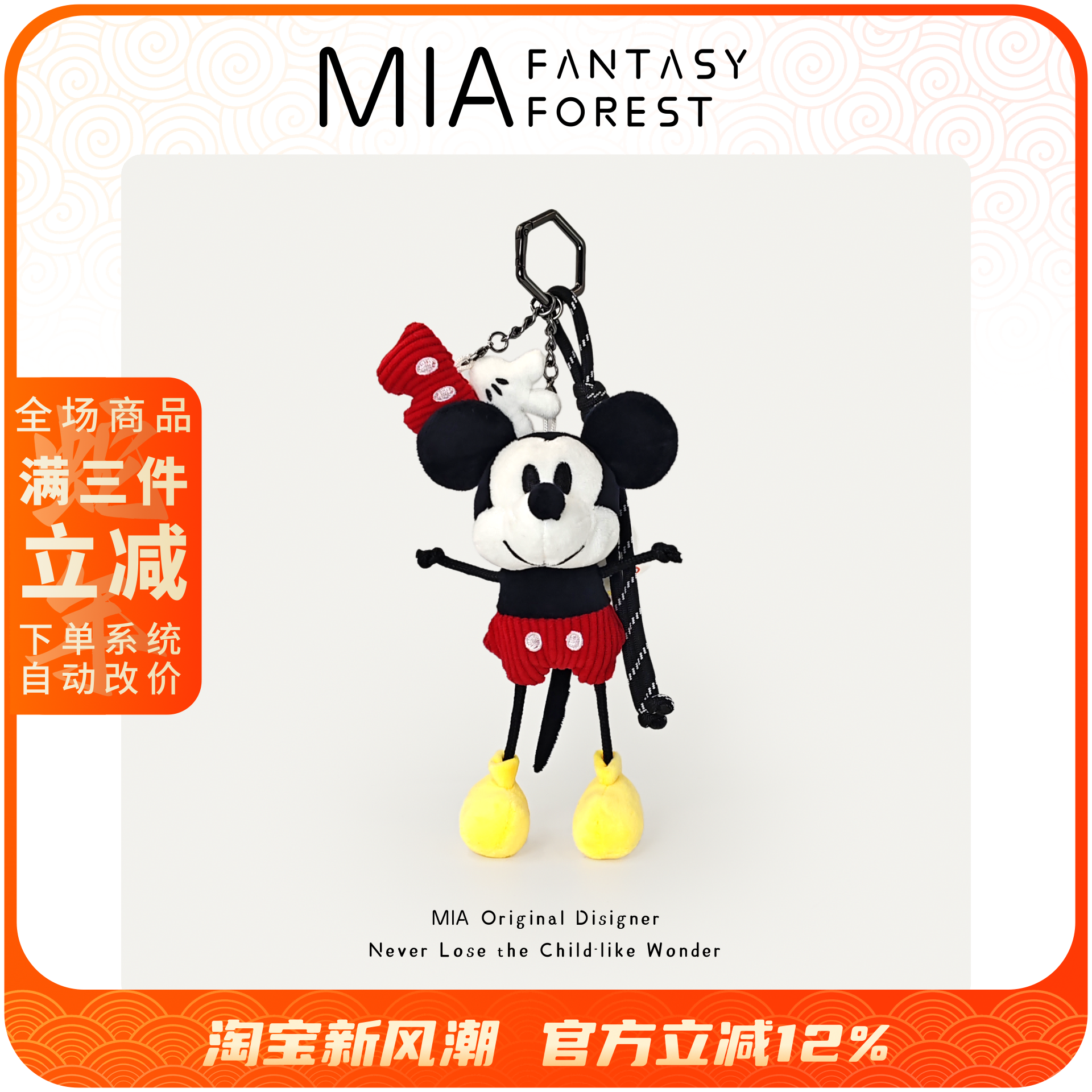 正版迪士尼米奇高飞唐老鸭毛绒书包包挂件小玩偶圣诞节生日送礼物