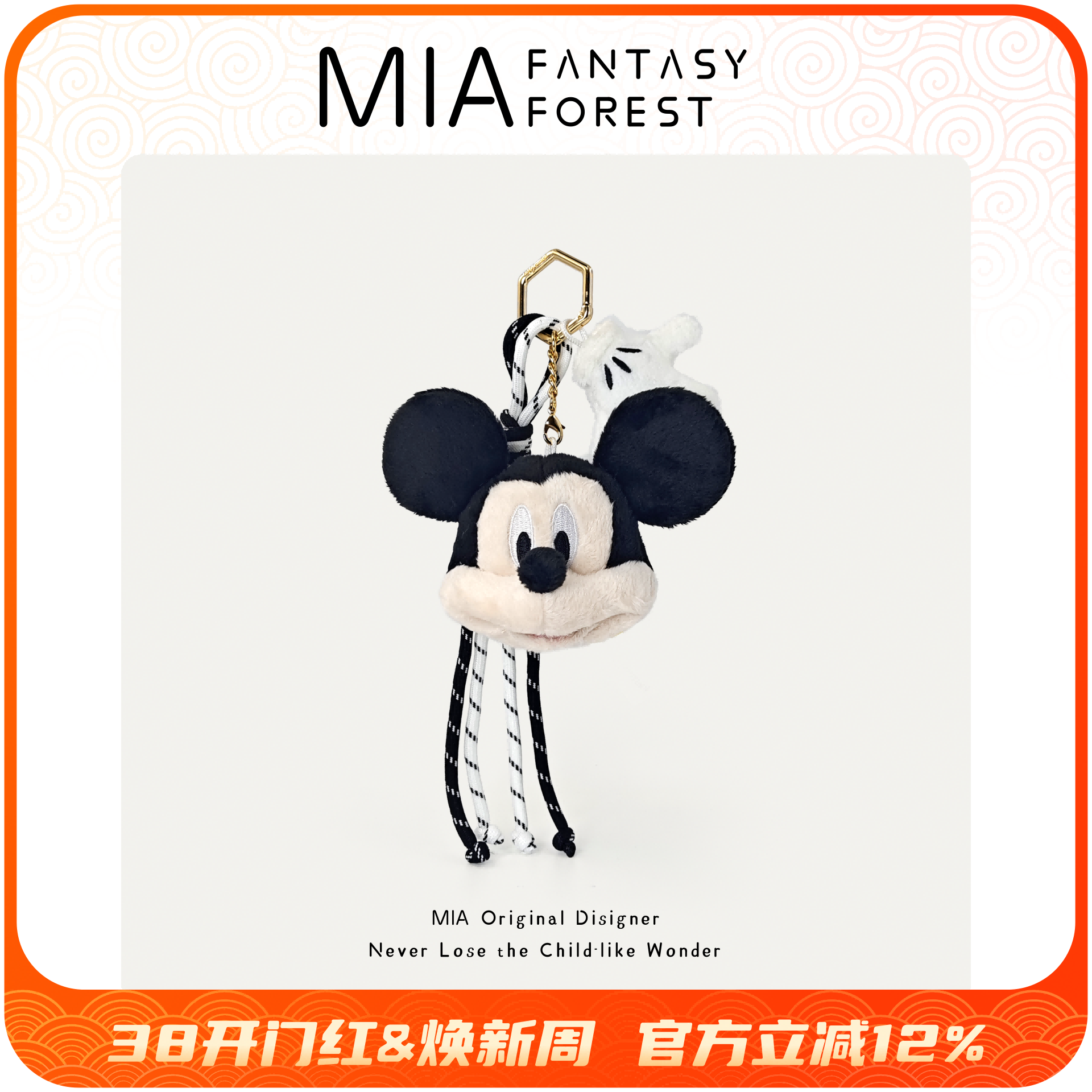 迪士尼正版米奇米妮毛绒情侣挂件小玩偶公仔卡通钥匙扣情人节礼物