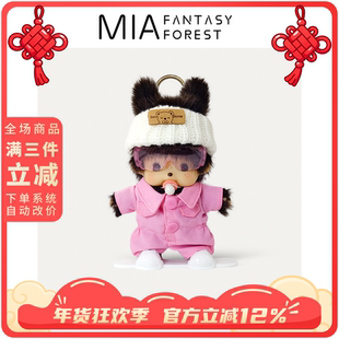 正版蒙奇奇滑雪服毛绒包包挂件玩偶摆件钥匙扣情人节生日礼物送人