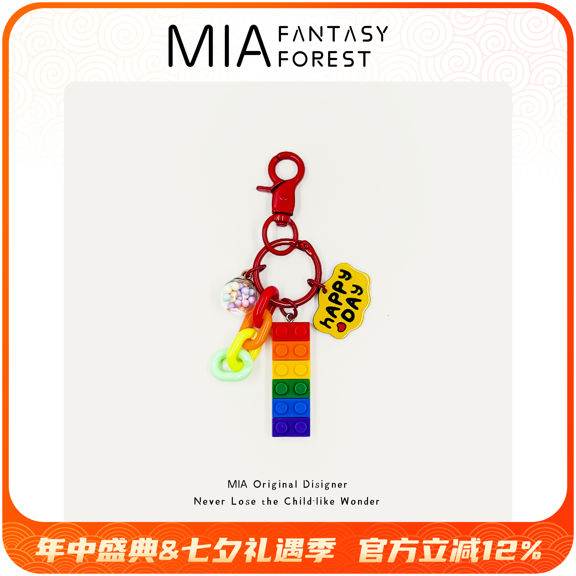 彩虹积木铃铛公仔书包包小挂件饰汽车钥匙链扣可爱卡通情侣精致众