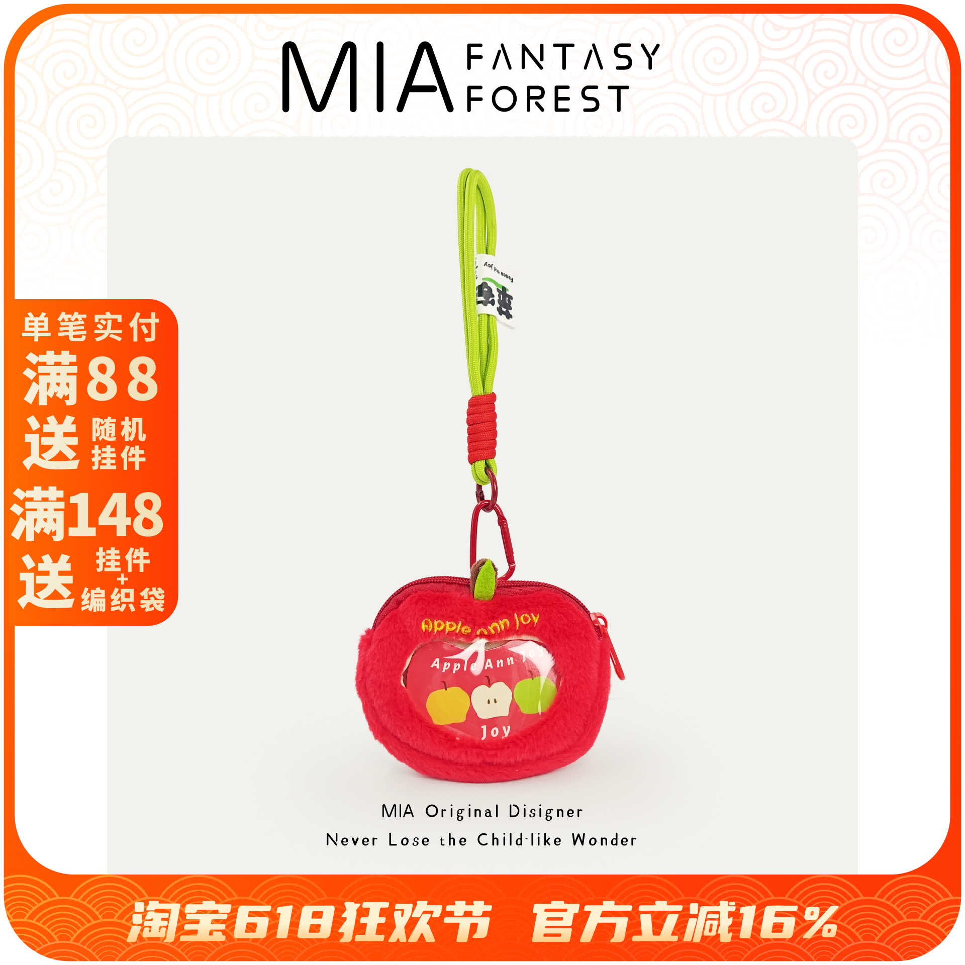 苹果毛绒零钱包卡包耳机包挂件圣诞节情侣平安夜告白小礼物送女友