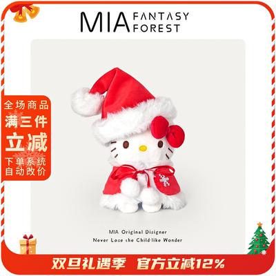 正版HelloKitty三丽鸥冬日斗篷挂件小玩偶书包吊饰新年圣诞节礼物