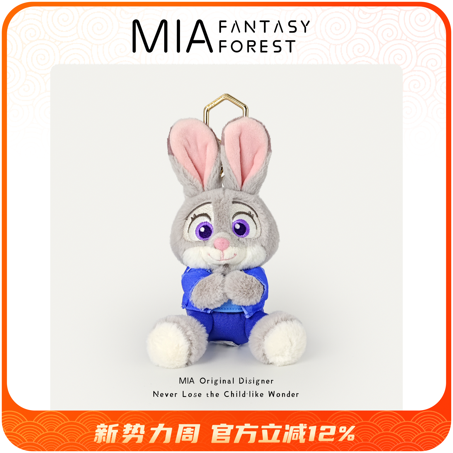 疯狂动物城周边朱迪毛绒公仔新年女生礼物正版迪士尼包挂件钥匙扣