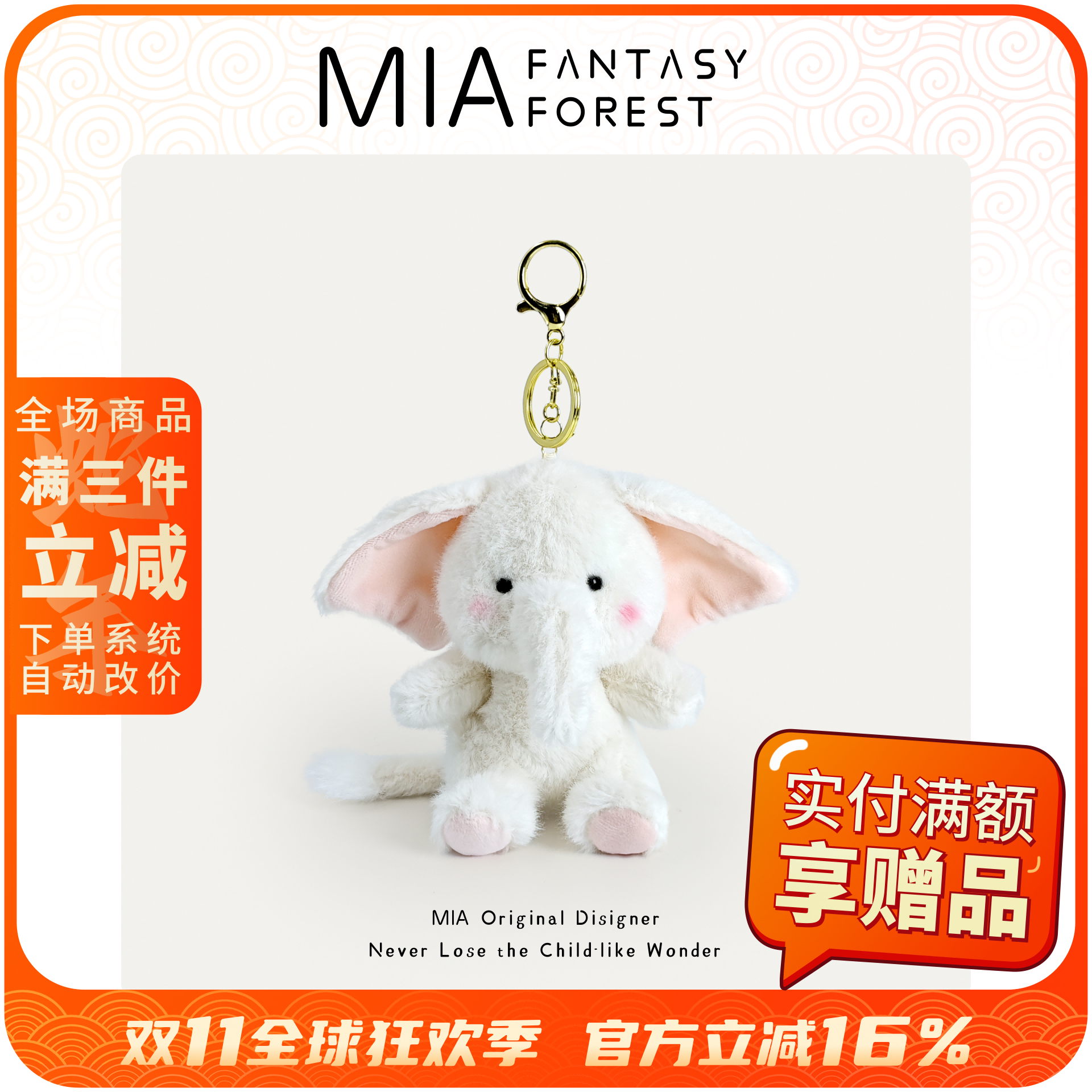 毛绒大象书包挂件小玩偶云南西双版纳猛犸招财文创手信礼物纪念品