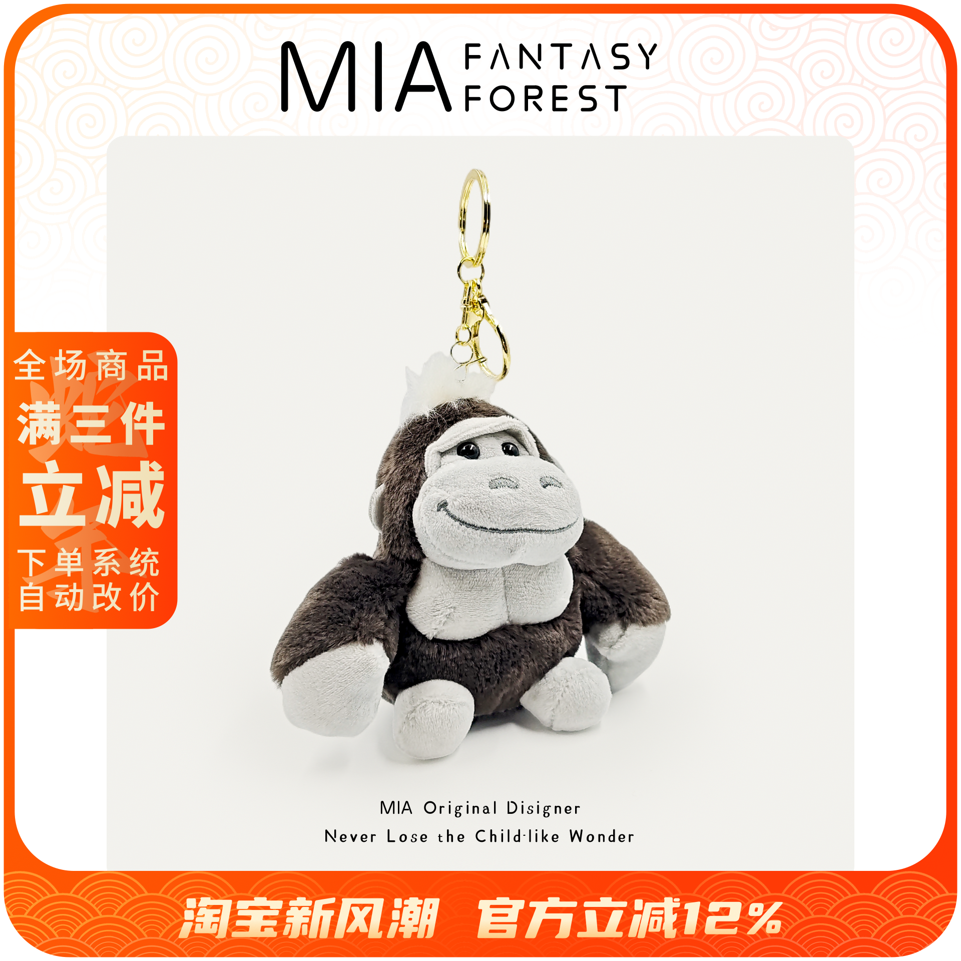 大猩猩可爱金刚小猴子毛绒玩偶公仔书包包挂件动物园文创手信礼物