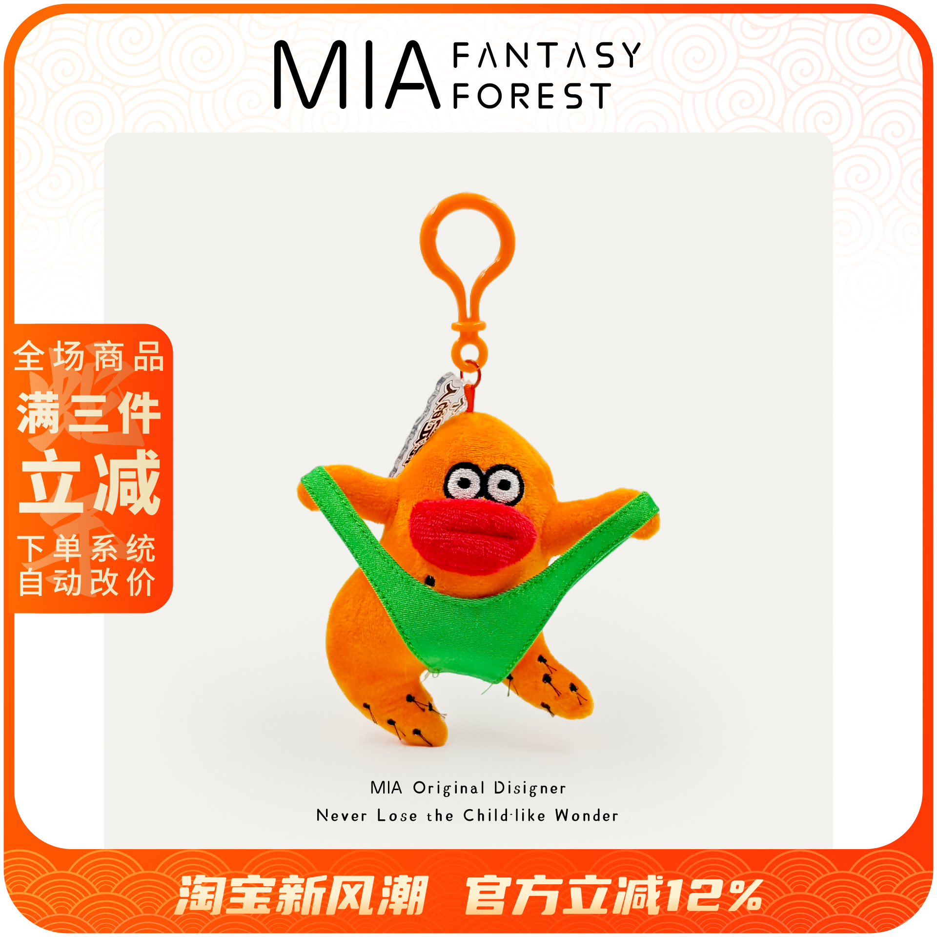 在逃疯子搞怪奇葩年度丑萌小东西礼物毛绒书包包挂件玩偶公仔装饰