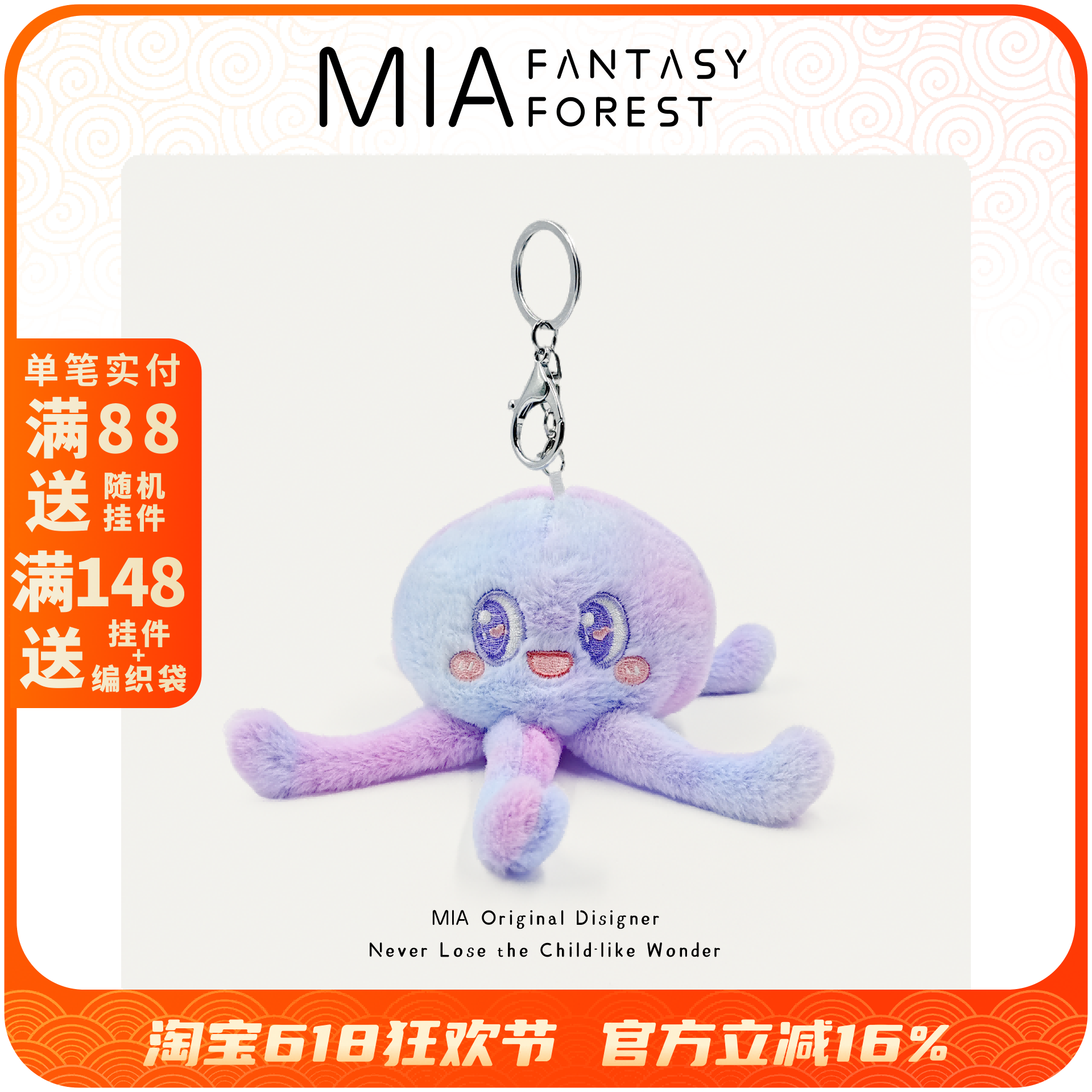 毛绒水母小章鱼八爪鱼钥匙链扣书包包海洋水族馆挂件可爱公仔玩偶
