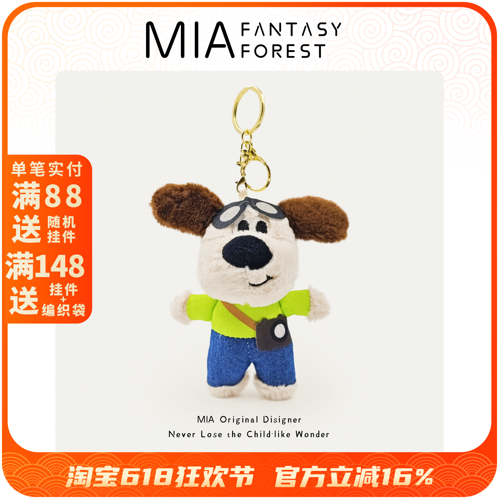 可爱掌门狗毛绒玩具挎包玩偶公仔学生书包背包小挂件挂饰车钥匙扣