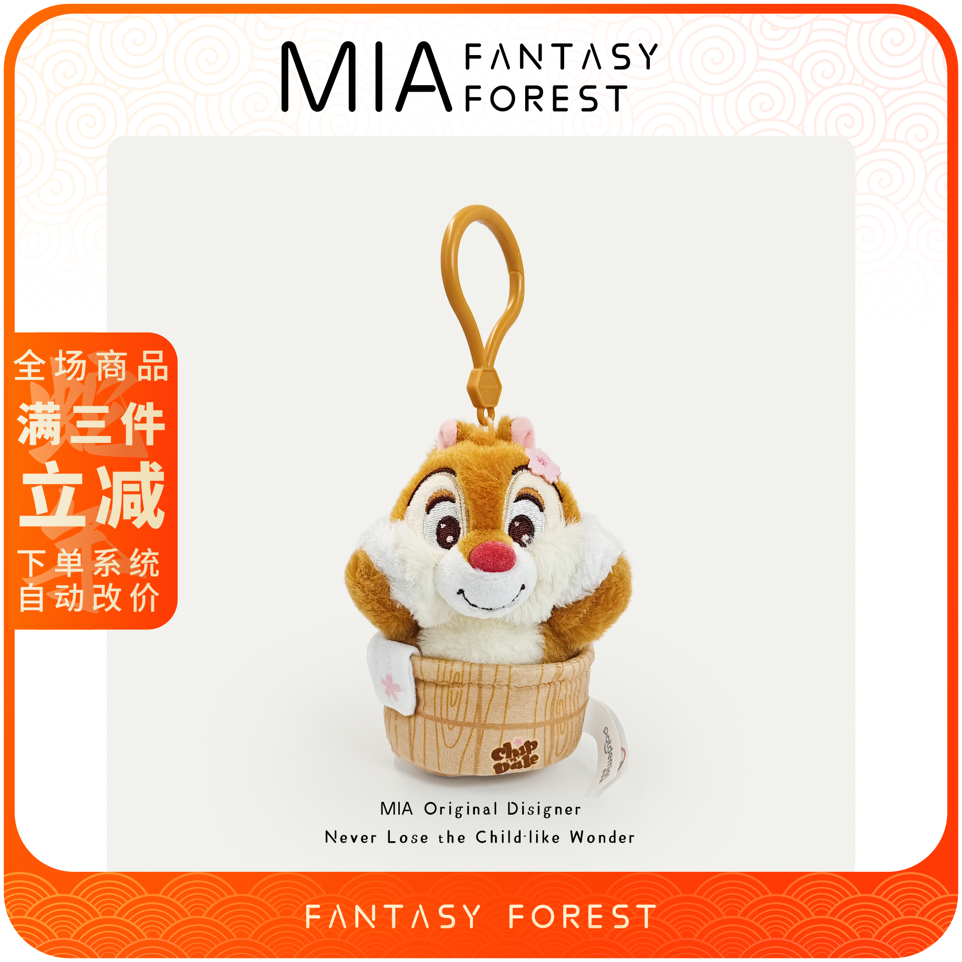 奇奇蒂蒂正版迪士尼趣味浴桶毛绒书包包挂件稀奇古怪小玩偶钥匙扣