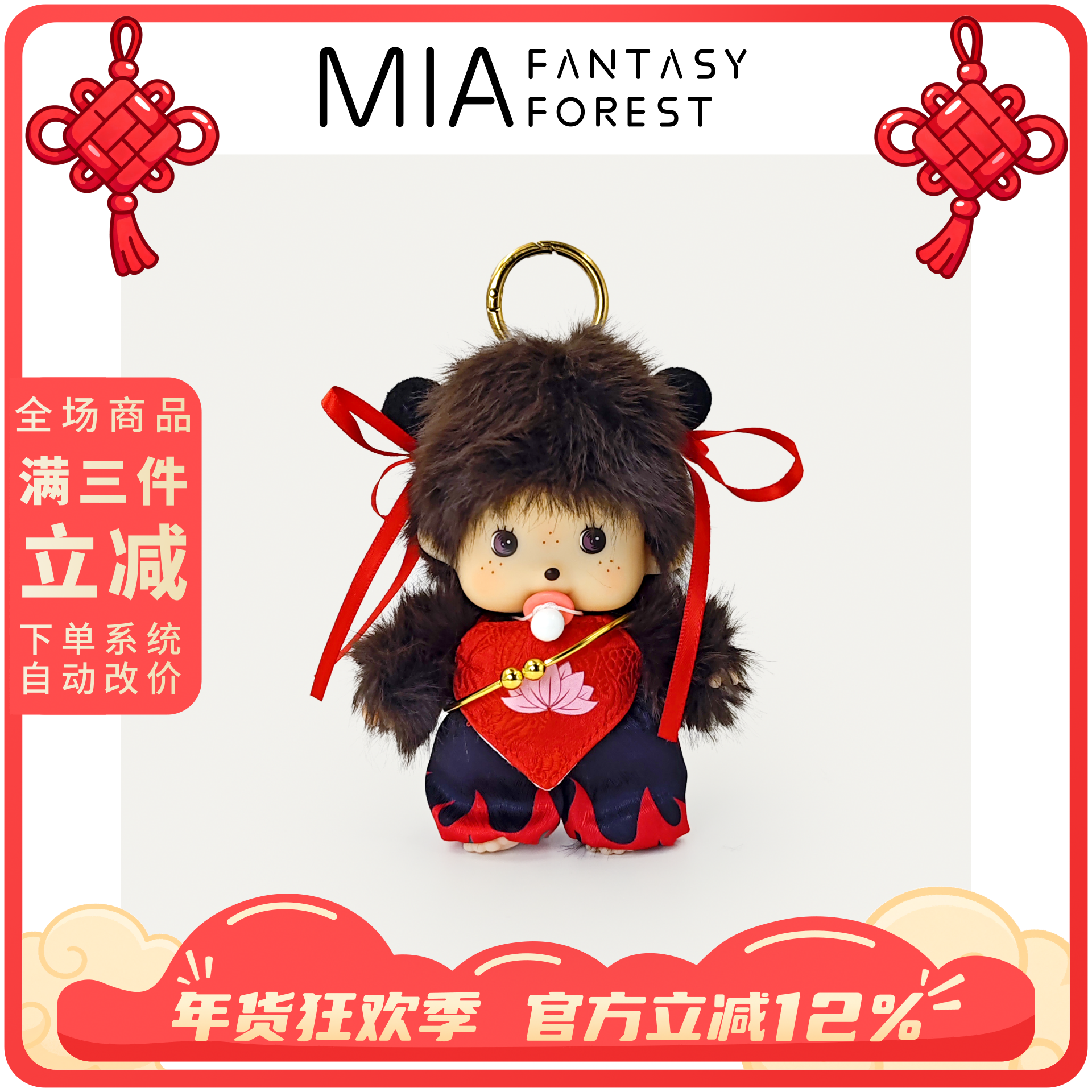 蒙奇奇哪吒装扮毛绒包包挂件可爱小玩偶钥匙扣圣诞节生日礼物送人